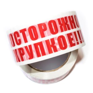 Клейкая лента с печатью «Осторожно хрупкое», 48мм*66м*45мкм (скотч с печатью)